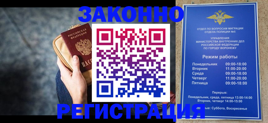 временная регистрация купить в Йошкар-Оле