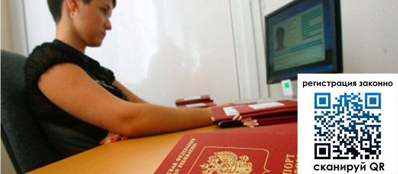 Временная регистрация в Йошкар-Оле